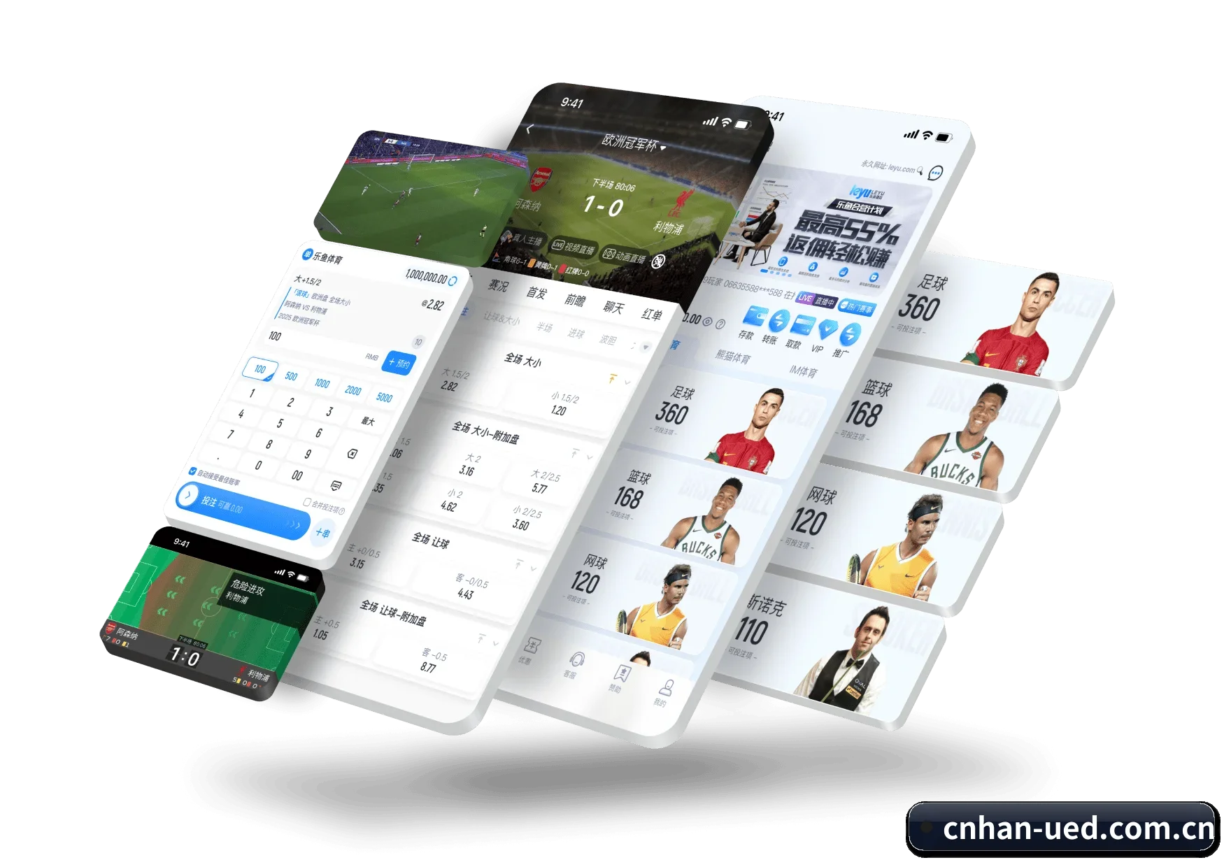 UED官网 APP 界面